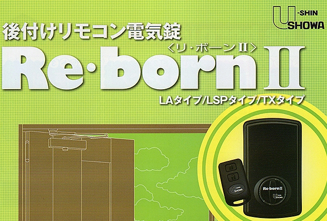 玄関にカードキーを後付けする 引き戸もok カードキーの値段や取付費用 あると便利な住宅の装備まとめ集