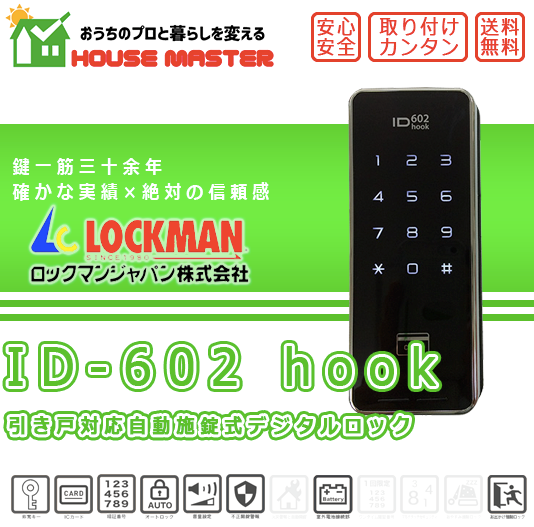 玄関にカードキーを後付けする 引き戸もok カードキーの値段や取付費用 あると便利な住宅の装備まとめ集